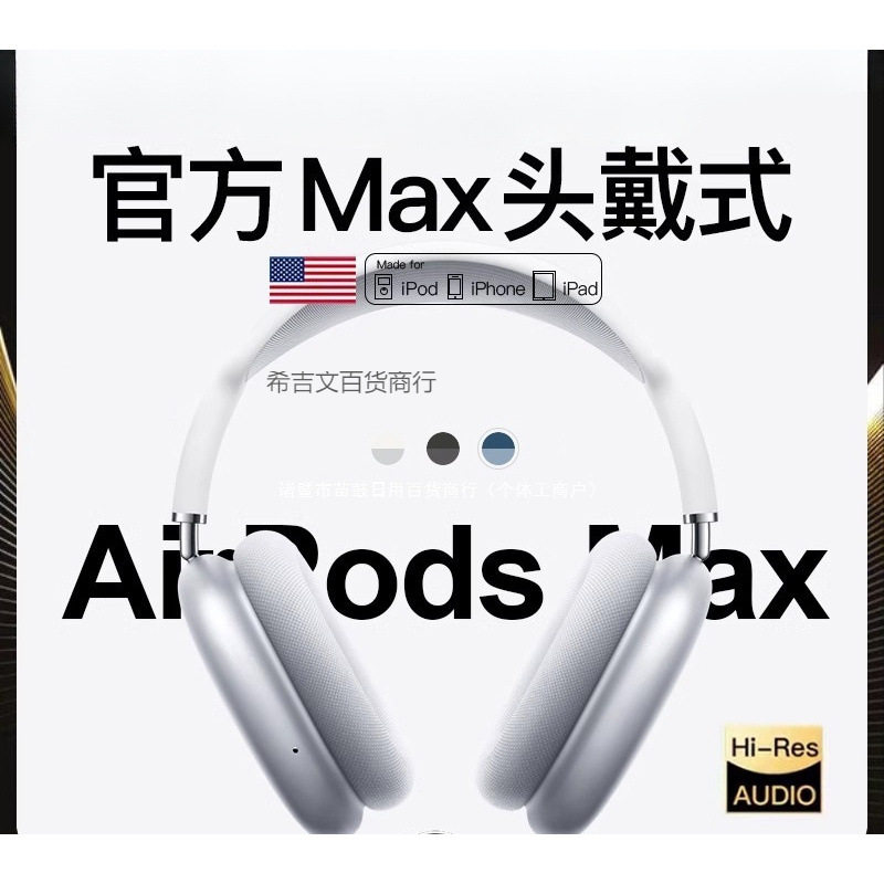 2025华强北新款头戴式蓝牙耳机无线降噪适用iPhon 1615 P9proMax