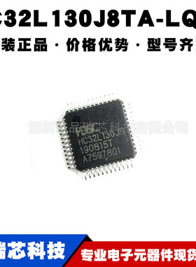 HC32L130J8TA-LQ48 LQFP48 7*7 单片机MCU微控制器 提供BOM表配单