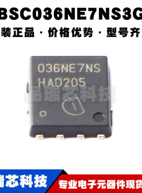 BSC036NE7NS3G TDSON8 N沟道 75V 100A 场效应管MOS 全新原装正品