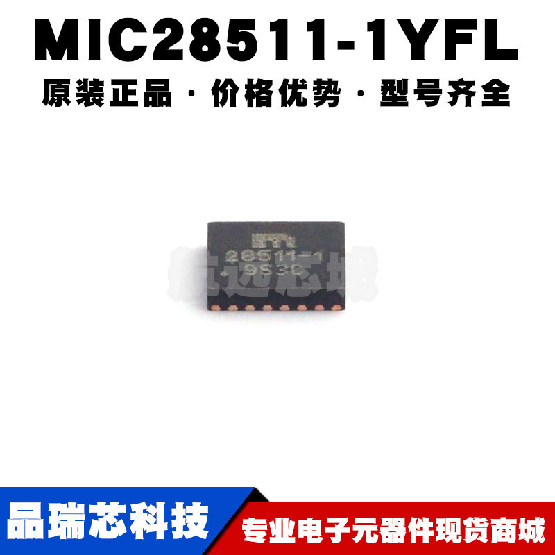 MIC28511-1YFL QFN24 可调降压同步整流DC-DC电源芯片680kHz频率