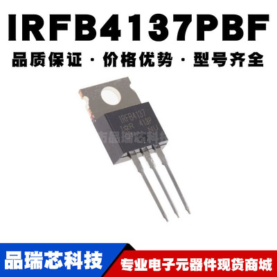 IRFB4137PBF TO-220 N沟道 300V/38A 直插MOSFET 全新