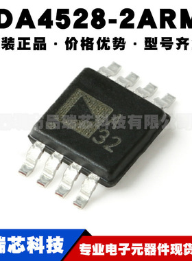 ADA4528-2ARMZ 丝印A32 MSOP-8 精密轨到轨运算放大器IC 集成芯片