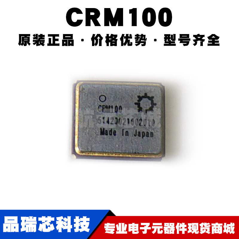 CRM100 封装LCC-12 高精度单轴陀螺仪 传感器IC芯片 10°/h稳定性