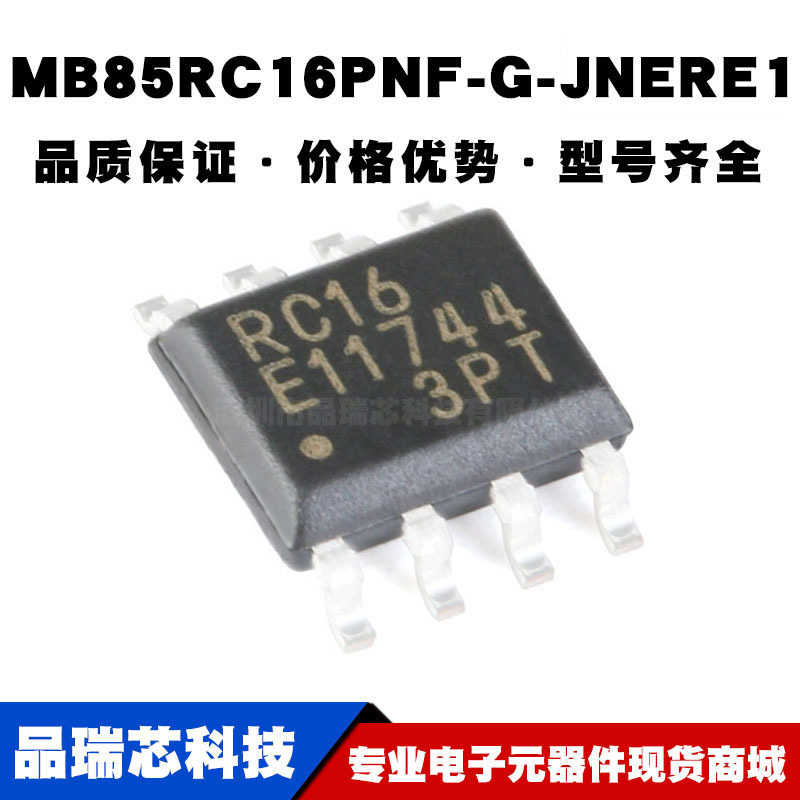 MB85RC16PNF-G-JNERE1 SOP8 I2C接口 FRAM/铁电存储器 全新现货