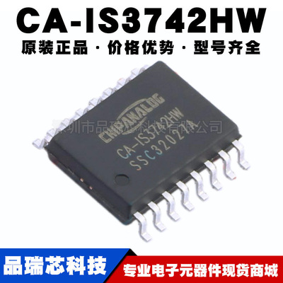 CA-IS3742HW 替换ADuM1402 2402 3402 BRWZ CRWZ 芯片提供BOM配单