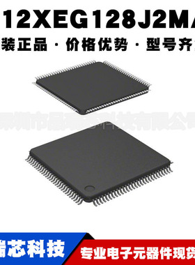 S912XEG128J2MAL LQFP112嵌入式微控制器IC单片机MCU 提供BOM配单