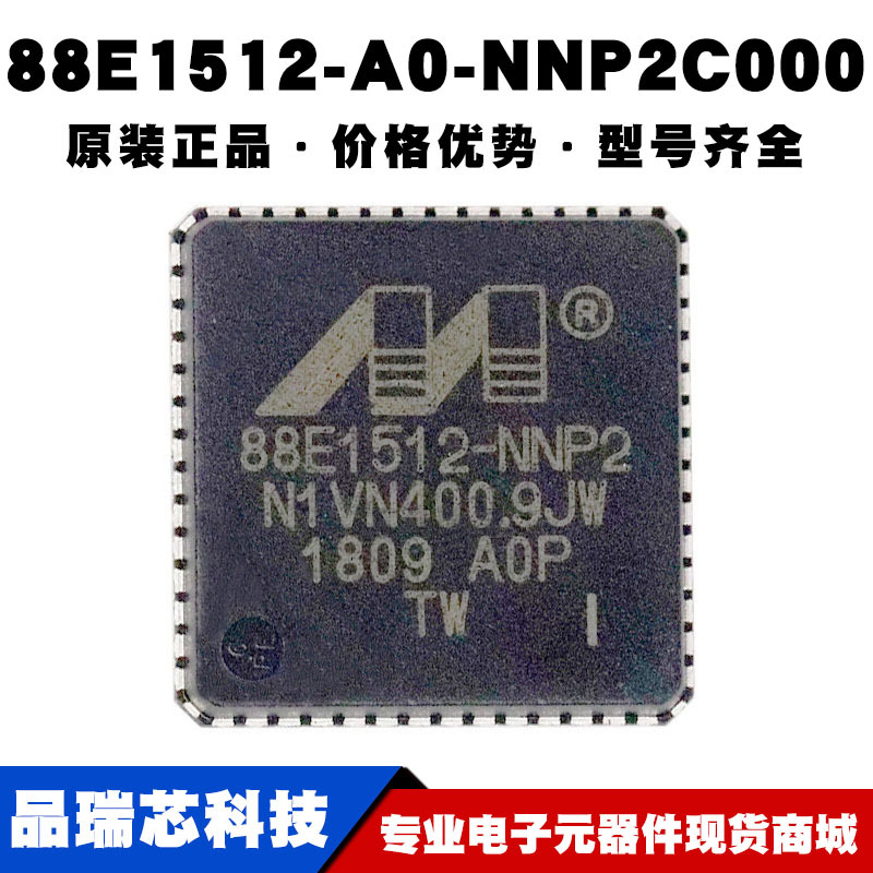 88E1512-A0-NNP2C000 88E1512-NNP2 QFN56驱动器集成电路原装正品