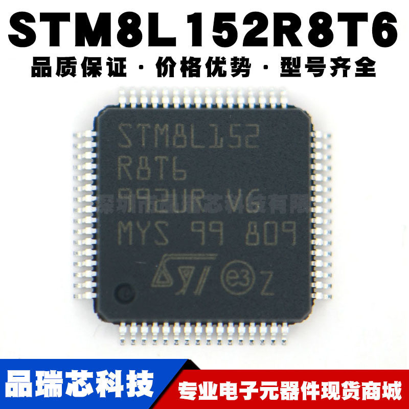 STM8L152R8T6 LQFP-64 16MHz/64KB闪存/8位微控制器-MCU 全新