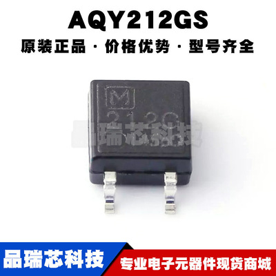 AQY212GS SOP-4 固态继电器-MOS输出(PhotoMOS) 全新 提供BOM配单