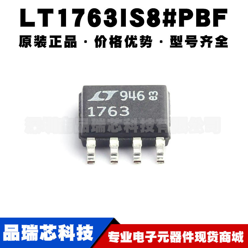 LT1763IS8#PBF SOIC8 线性稳压器(LDO) 全新原装正品 提供BOM配单