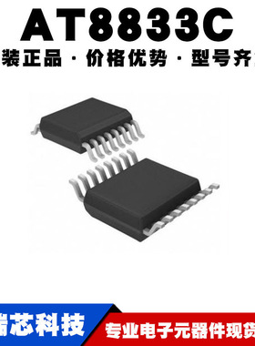 AT8833CT 替代DRV8833RTYR 中科微 封装TSSOP16 步进电机驱动芯片