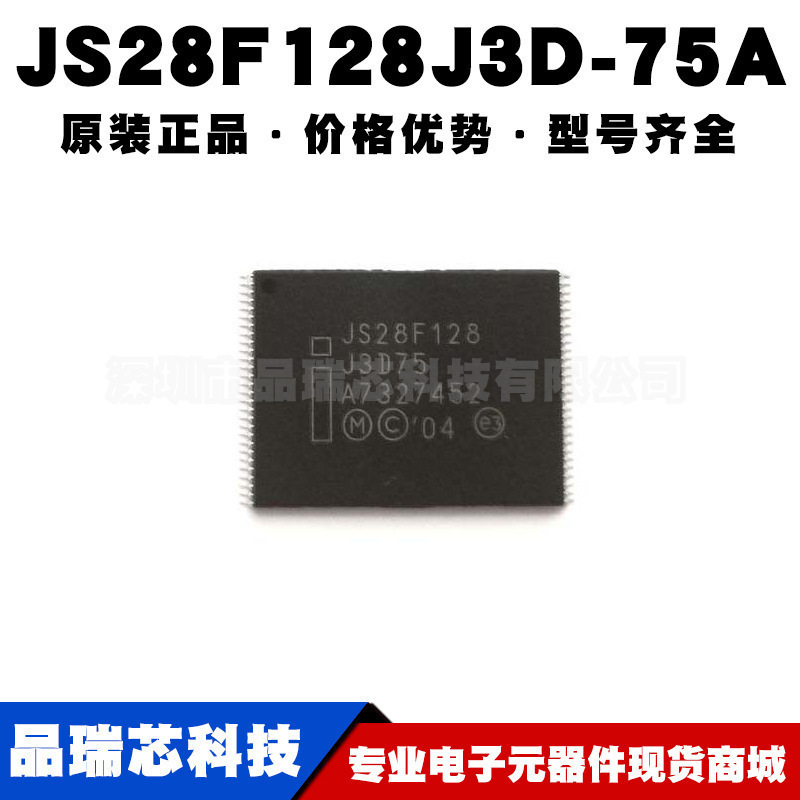 JS28F128J3D-75A 封装TSOP56 静态随机存取储存芯片提供BOM配单