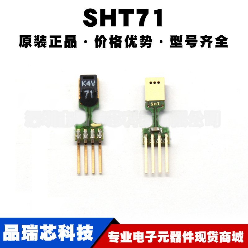 SHT71 封装SIP4 数字式温湿度传感器芯片 集成电路IC 提供BOM配单
