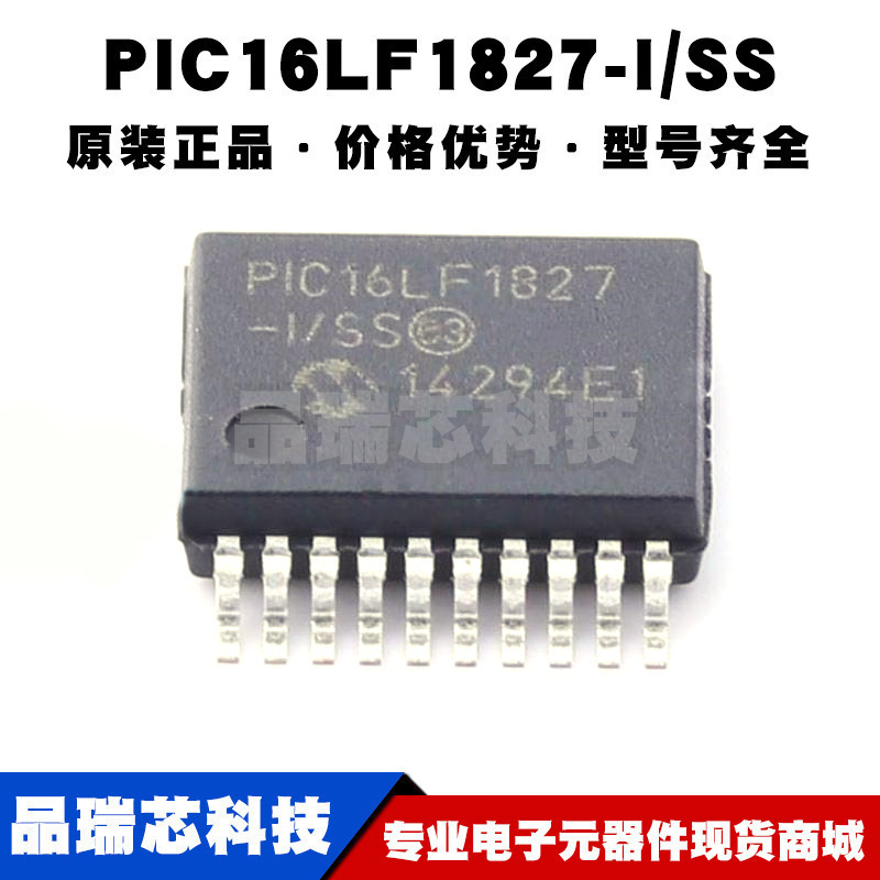 PIC16LF1827-I/SS SSOP-20 MCU单片机 8位微控制器芯片IC 全新