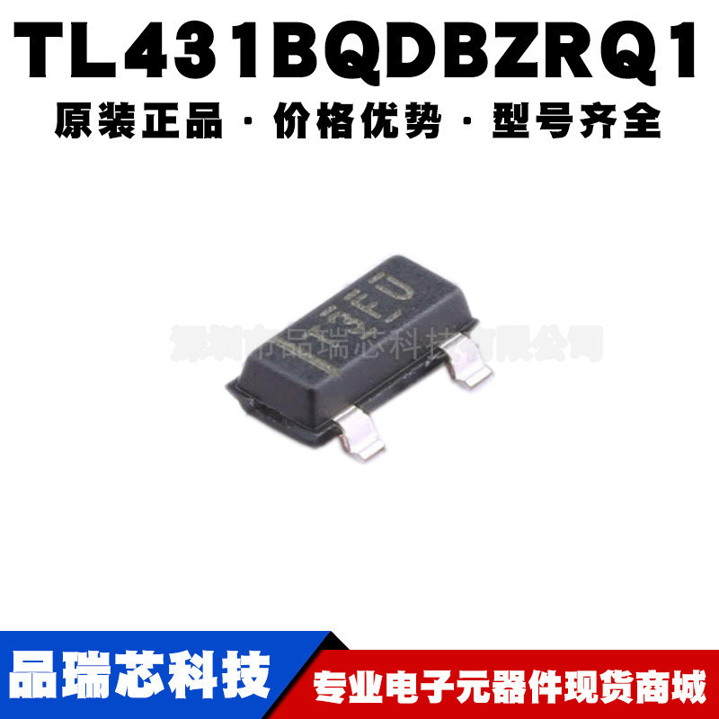 TL431BQDBZRQ1 丝印T3F* 封装SOT-23 电压基准芯片 提供BOM配单