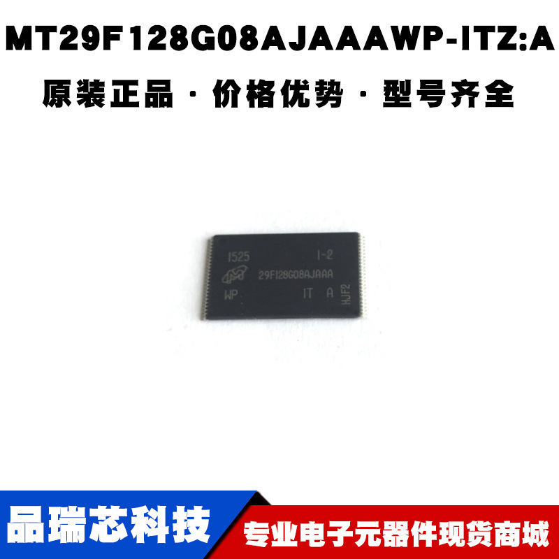 MT29F128G08AJAAAWP-ITZ:A 封装TSOP48 闪存颗粒存储器集成IC芯片