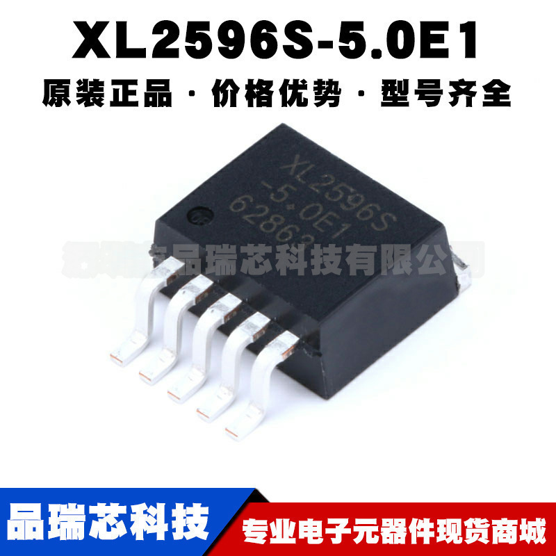 XL2596S-5.0E1 TO-263 150KHz 降压型DC-DC转换器芯片 集成电路IC