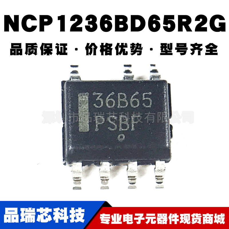 NCP1236BD65R2G 控制器芯片IC 丝印36B65 SOP-7 提供BOM配单原装