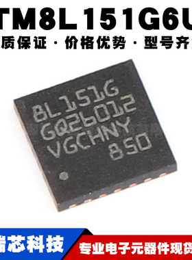 STM8L151G6U6 UFQFPN-28 16MHz/32KB闪存/8位微控制器MCU 全新