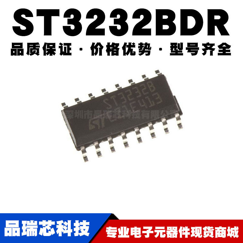 ST3232BDR SOP-16 贴片 RS232收发器 接口芯片IC 全新现货
