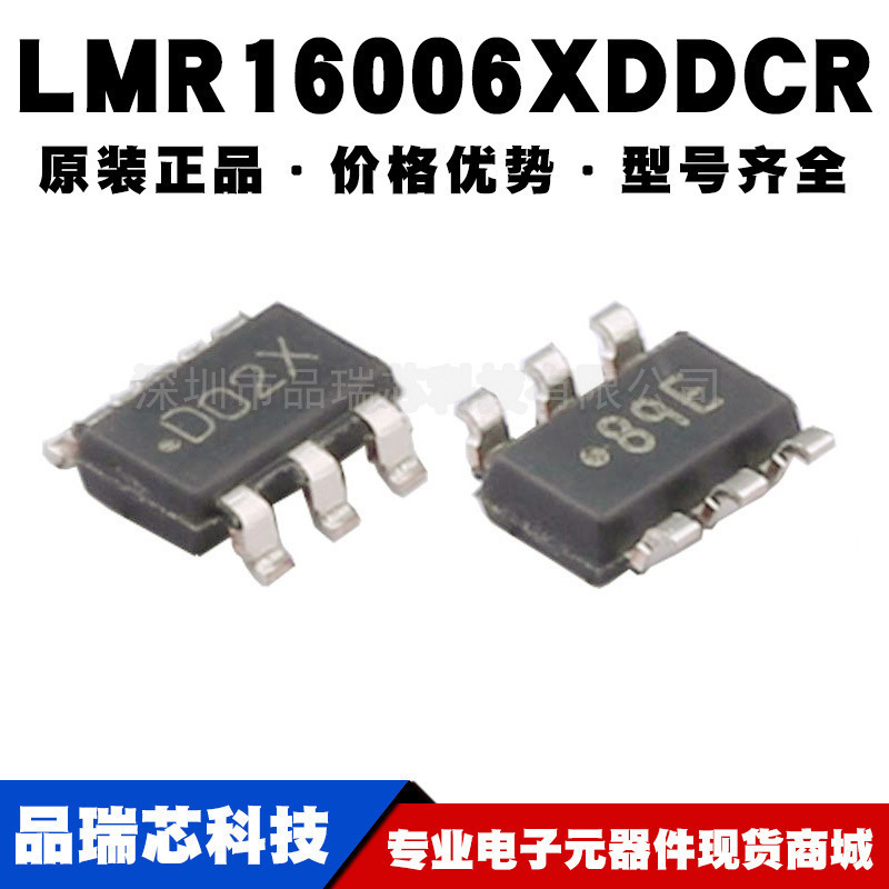 LMR16006XDDCR SOT-23-6 LMR16006 丝印D02X 60V降压调节器芯片