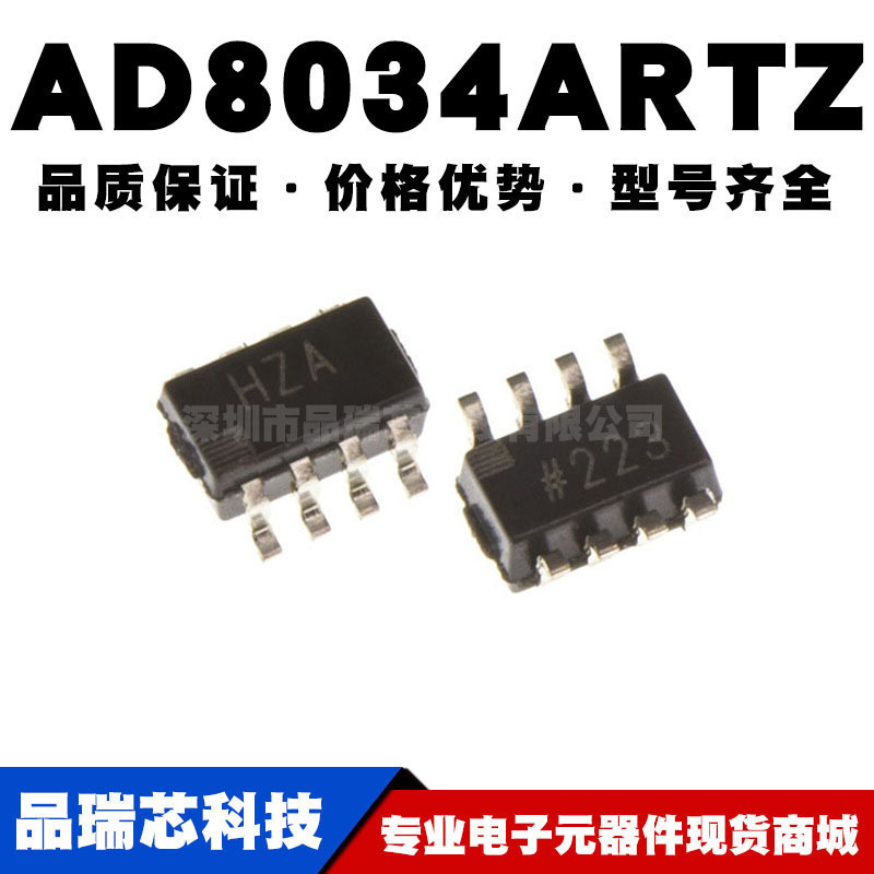 AD8034ARTZ SOT-23-8贴片 FET输入运放 运算放大器芯片IC