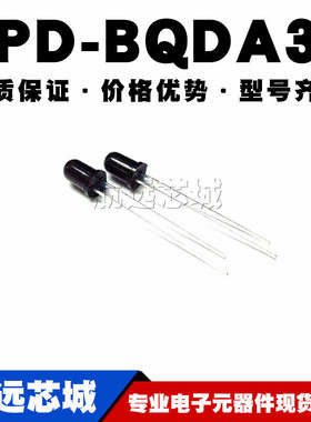 BPD-BQDA34 5MM光敏接收管 直插LED灯珠 红外线接收管