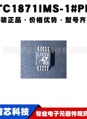 LTC1871IMS-1 丝印LTCTV MSOP8 DCDC电源控制芯片集成IC可BOM配单