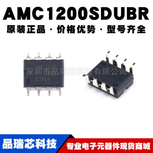 AMC1200SDUBR 丝印 AMC1200 SOP-8 隔离放大器 原装正品 贴片