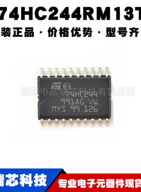 M74HC244RM13TR 封装SOP-20 缓冲器 电机线路驱动器 提供BOM配单