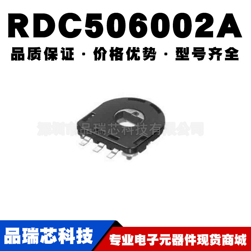 RDC506002A可调电阻电位器汽车用品10K阻值寿命100万次可BOM配单