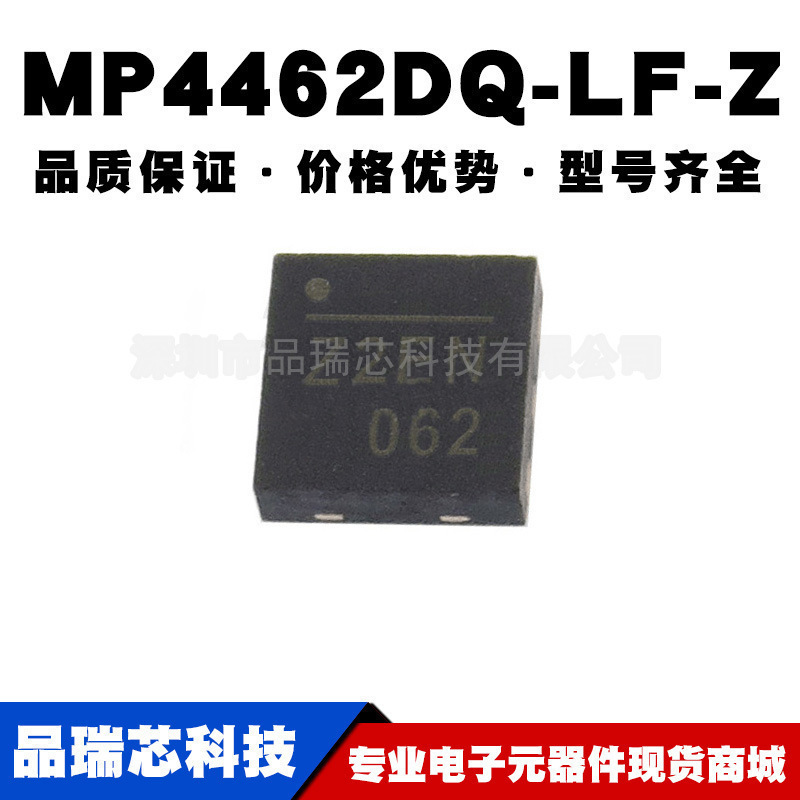 MP4462DQ-LF-Z MP4462 QFN-10 电池管理芯片提供BOM配单原装正品