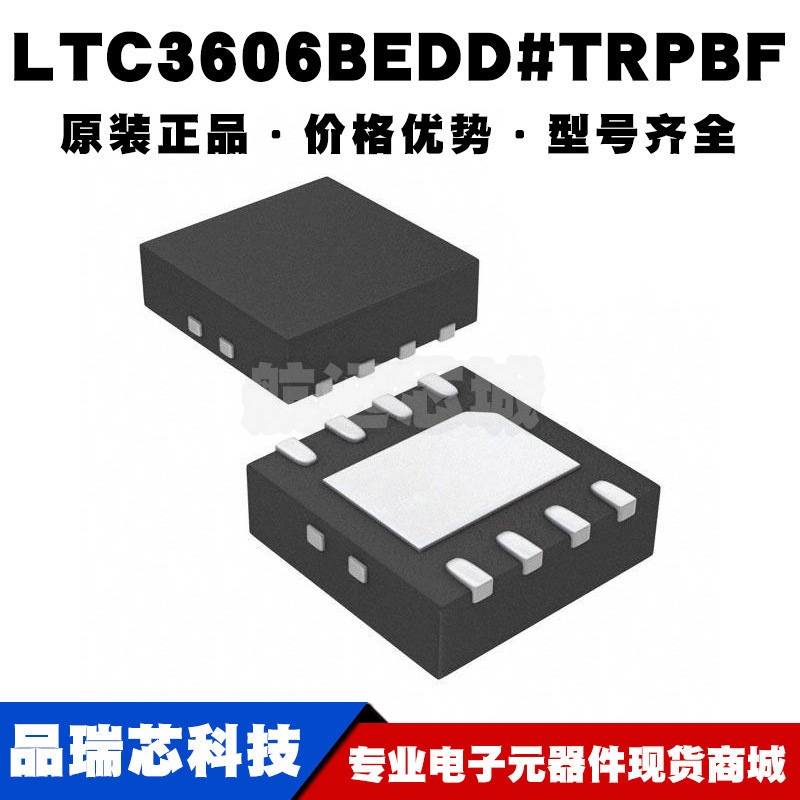 LTC3606BEDD 丝印LFMB DFN8 可调降压型DC-DC电源芯片2.25MHz频率
