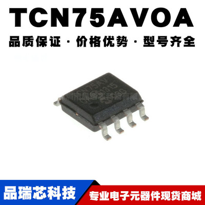 TCN75AVOA 贴片SOP-8 数字温度转换器 芯片 全新现货