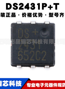 DS2431P+ TSOC-6 128X8bit EEPROM存储器芯片一线接口 集成电路IC
