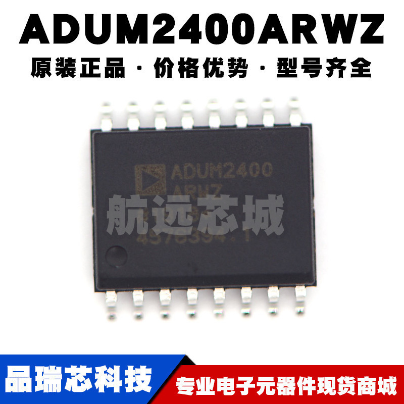 ADUM2400ARWZ SOIC16 通用磁隔离不带电压1Mbps传输速率数字隔离