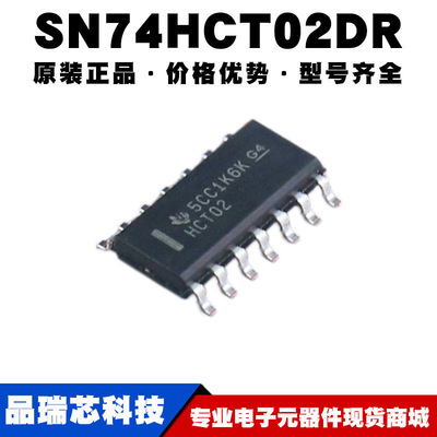 SN74HCT02DR 丝印HCT02 SOP14 四路双输入或非门芯片 提供BOM配单