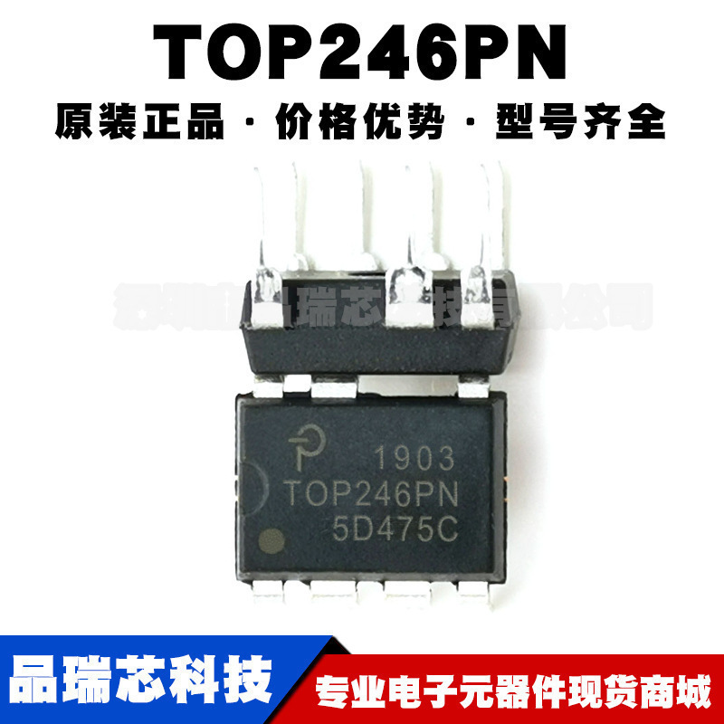 TOP246PN 封装DIP7 ACDC控制稳压器 电源管理驱动芯片提供BOM配单