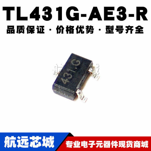 TL431G-AE3-R SOT-23 贴片 电压基准芯片 电源IC 原装正品