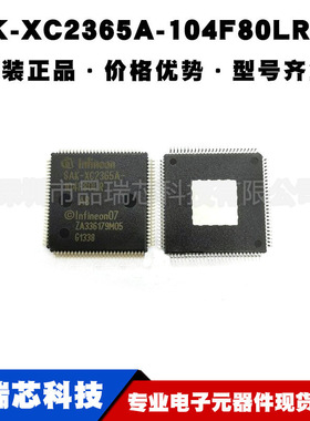 SAK-XC2365A-104F80LR AB LQFP100 嵌入式微控制器IC 提供BOM配单