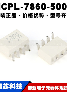 HCPL-7860-500E SMD8 4通道隔离型15位模数转换器芯片 白色集成IC
