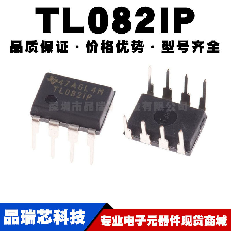 TL082IP DIP-8 直插 精密运放 运算放大器芯片IC  全新