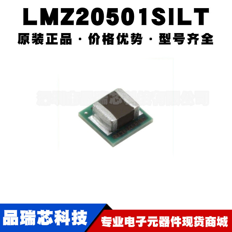 LMZ20501SILR 封装USIP8 DC-DC电源纳米模块 集成电路提供BOM配单