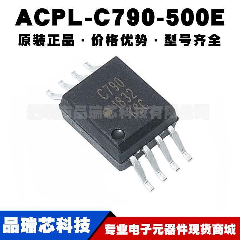 ACPL-C790-500E SOIC8 200kHz精密微型隔离放大器芯片提供BOM配单