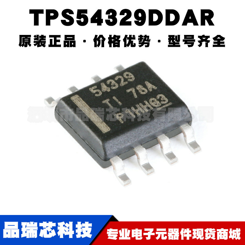 TPS54329DDAR SOIC8 4.5-18V输入3A同步降压转换器芯片集成电路IC