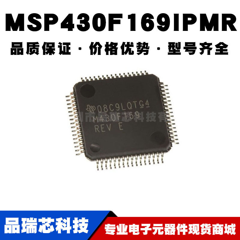 MSP430F169IPMR LQFP-64贴片 16位微控制器MCU单片机芯片