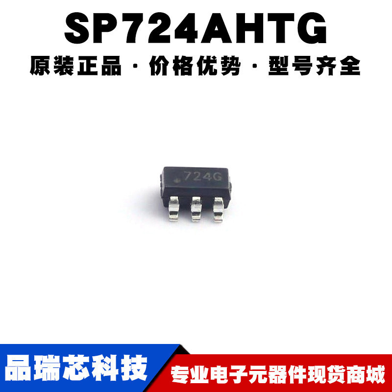 SP724AHTG SOT-23-6 丝印724G 瞬态抑制二极管(TVS) 提供BOM配单