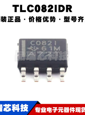 TLC082IDR SOP8 丝印C082I 高输出驱动单路电源运算放大器