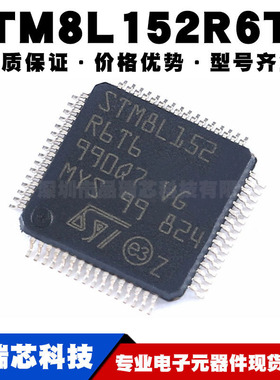 STM8L152R6T6 LQFP-64 16MHz/32KB闪存/8位微控制器-MCU 全新