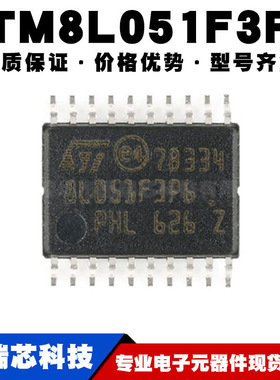 STM8L051F3P6TR TSSOP-20 16MHz/8KB闪存/8位微控制器MCU 全新